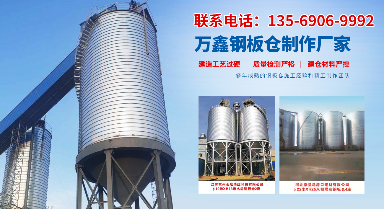 安陽市萬鑫鋼板倉(cāng)工程有限公司